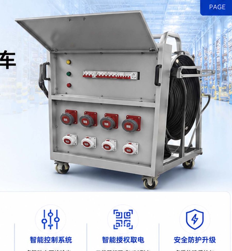 粮库智能移动电源电缆车